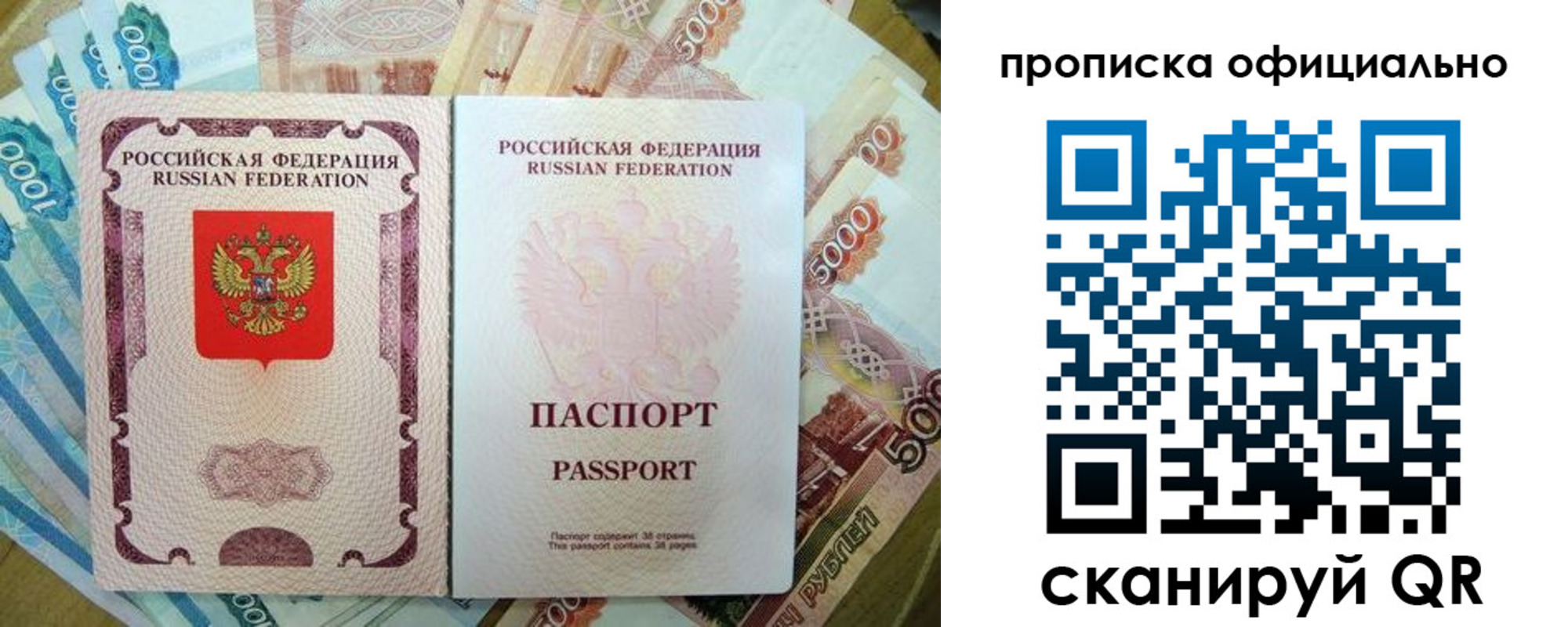 временная регистрация надежно в Топках
