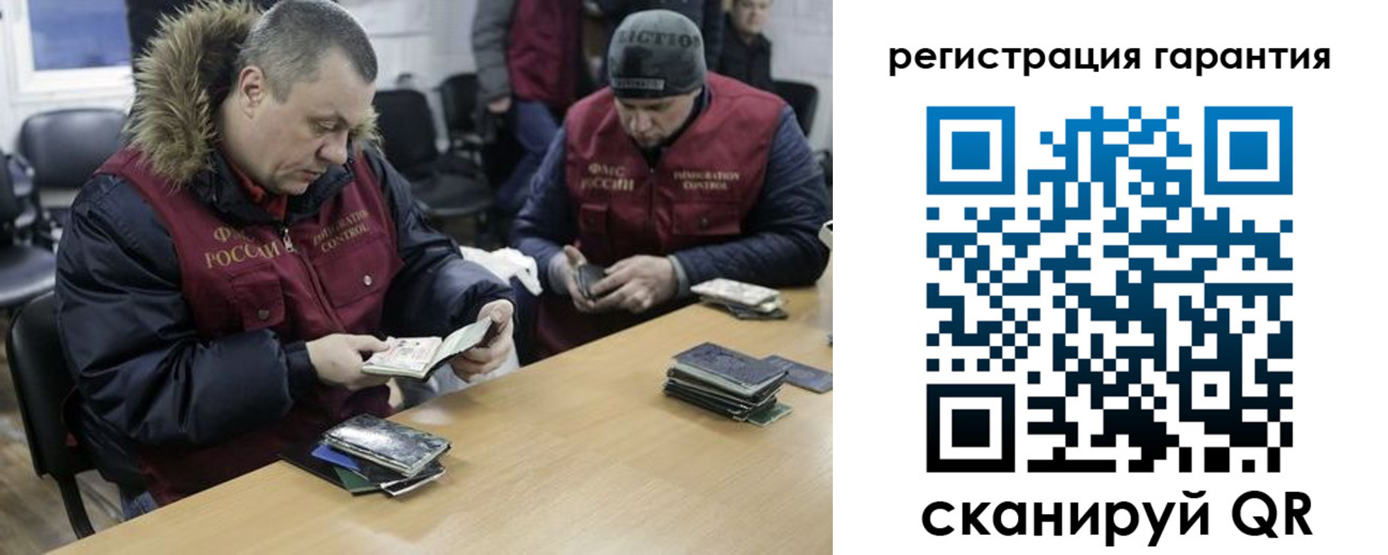 прописка для работы в Топках