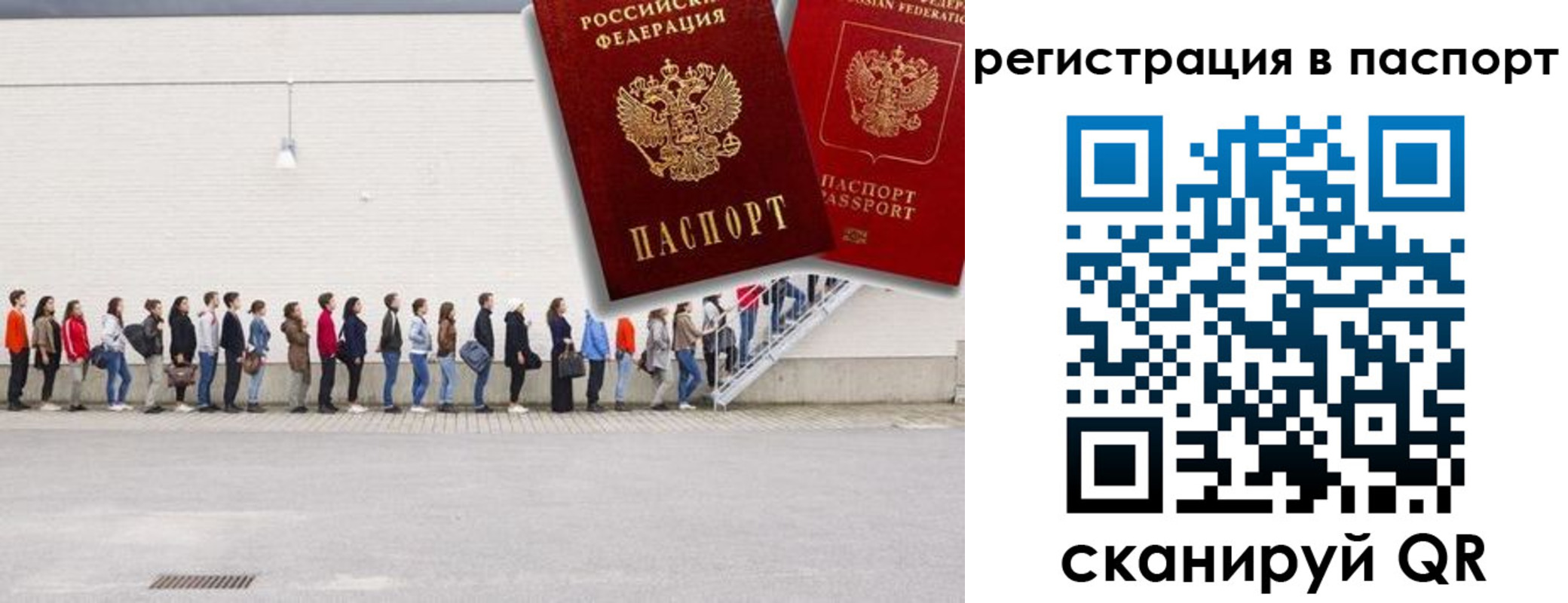 временная регистрация гарантия в Топках