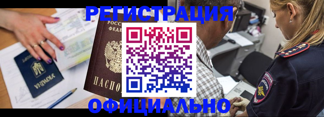 прописка поиск в Топках