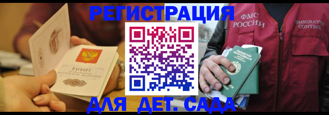 прописка штамп в Топках