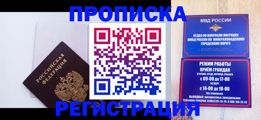 миграционный учет в Топках
